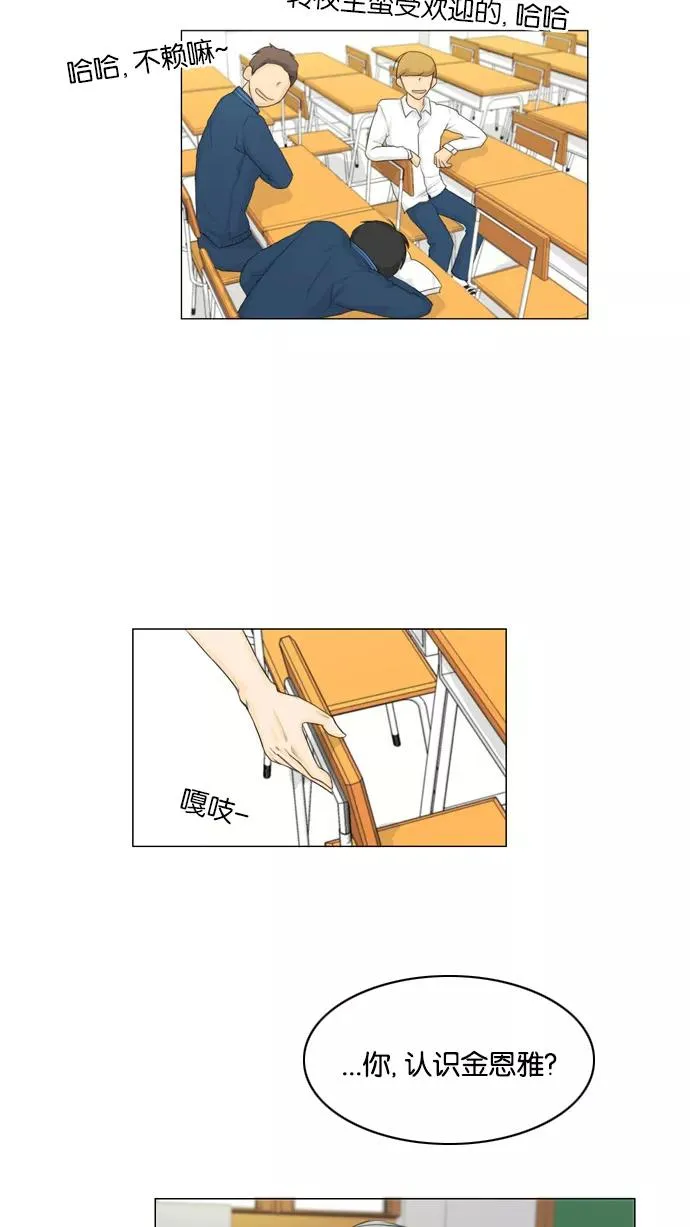 鬼新娘电影漫画,第12话5图