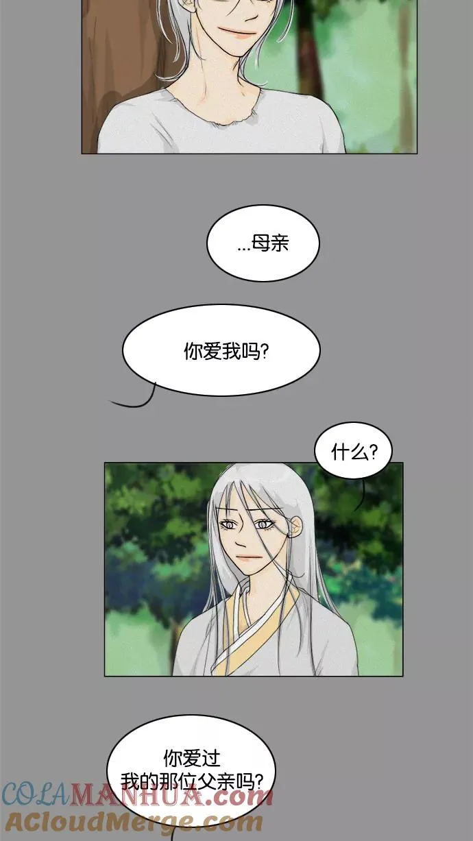 鬼新娘电影漫画,第85话4图
