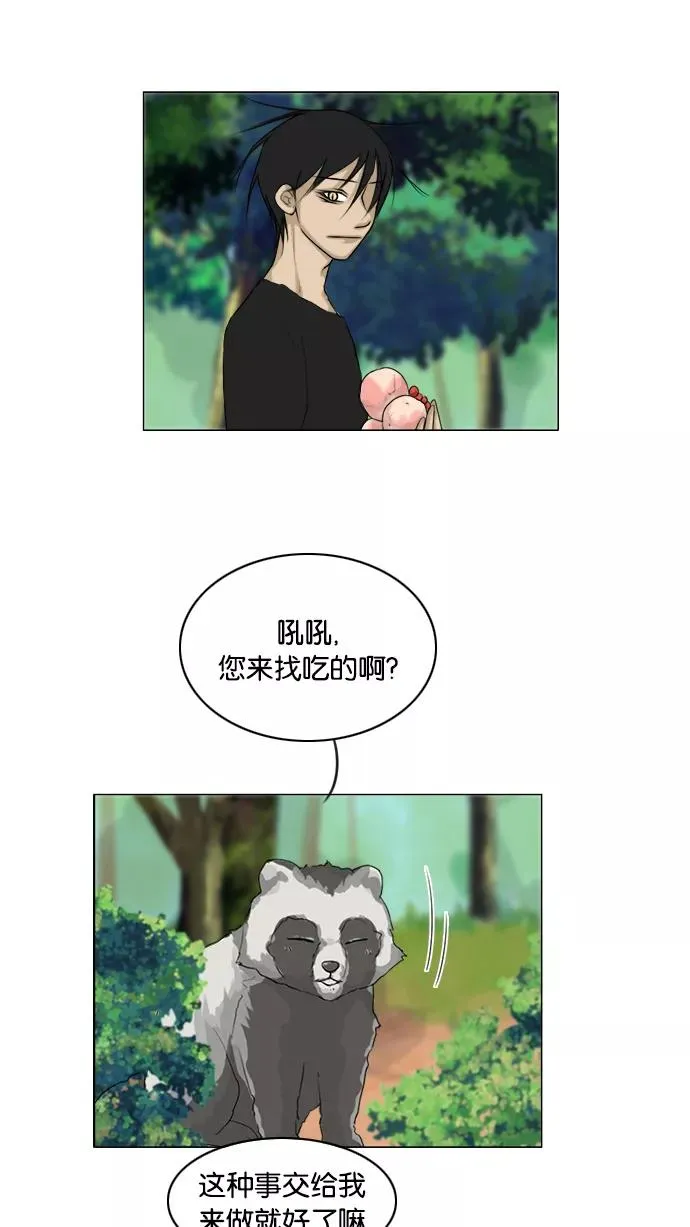 鬼新娘电影漫画,第117话3图
