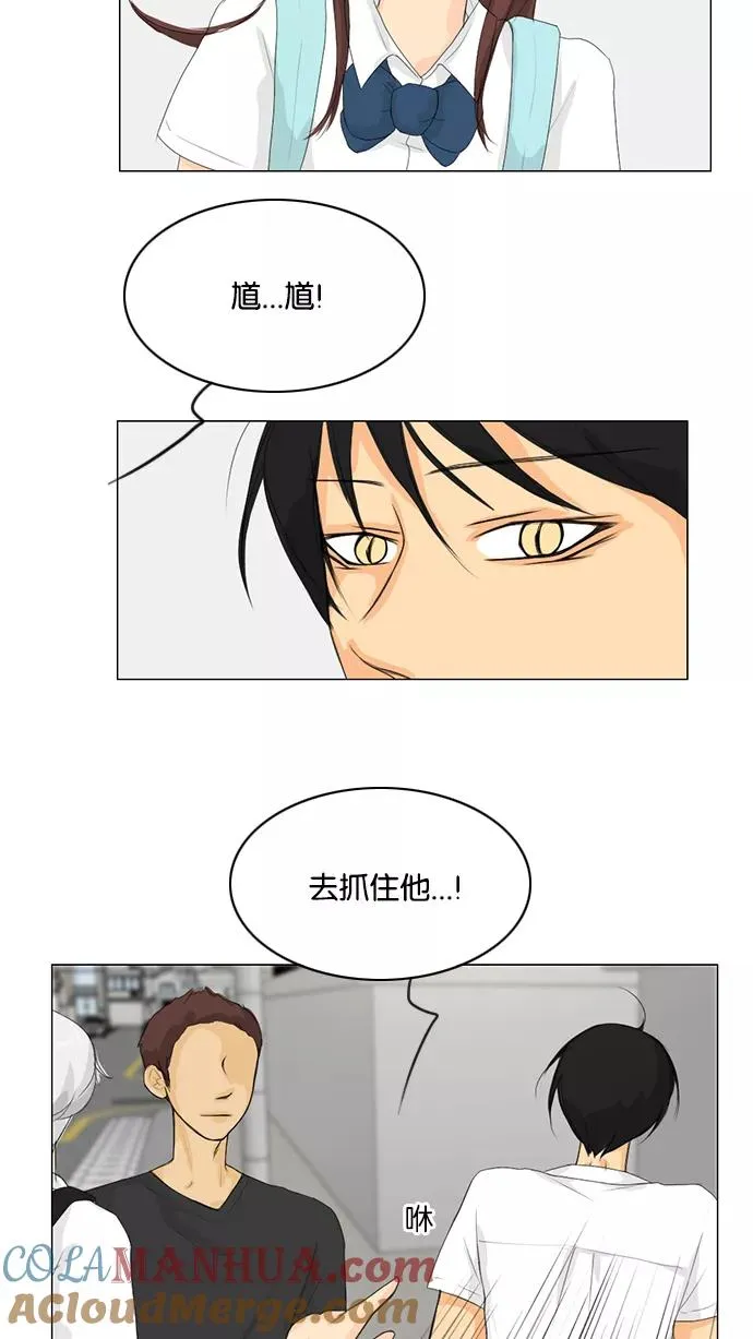 鬼新娘电影漫画,第30话4图