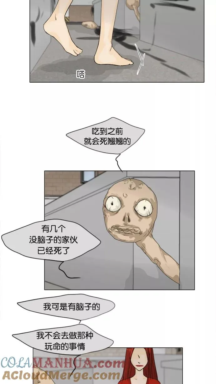 鬼新娘电影漫画,第63话4图