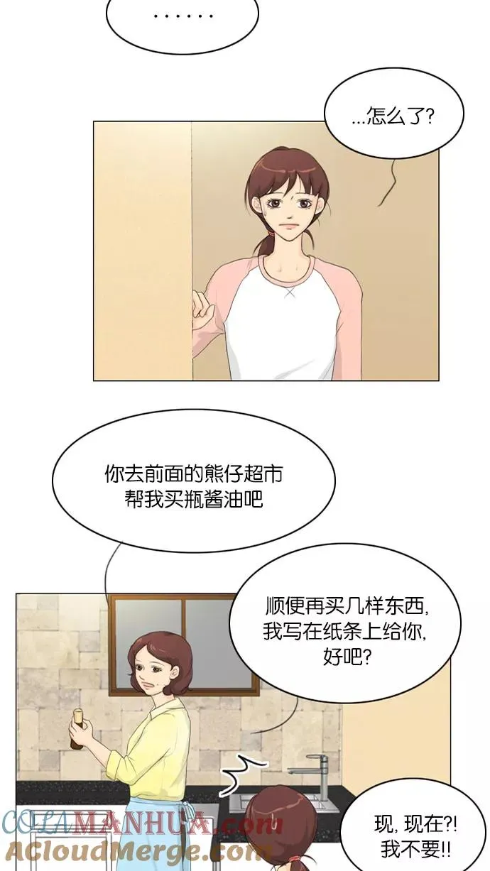 鬼新娘电影漫画,第8话3图