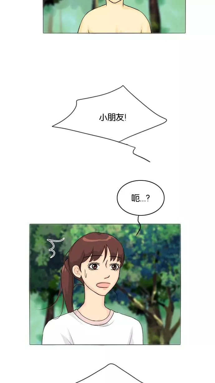 鬼新娘电影漫画,第50话3图