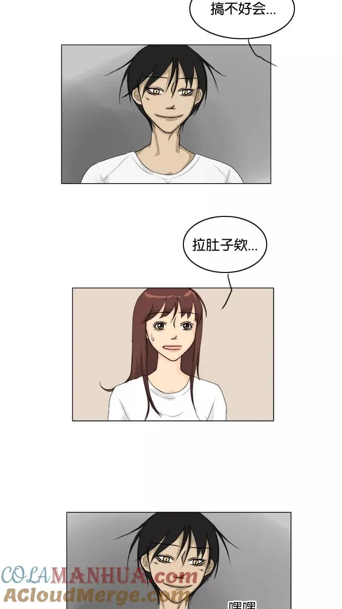 鬼新娘电影漫画,第78话5图