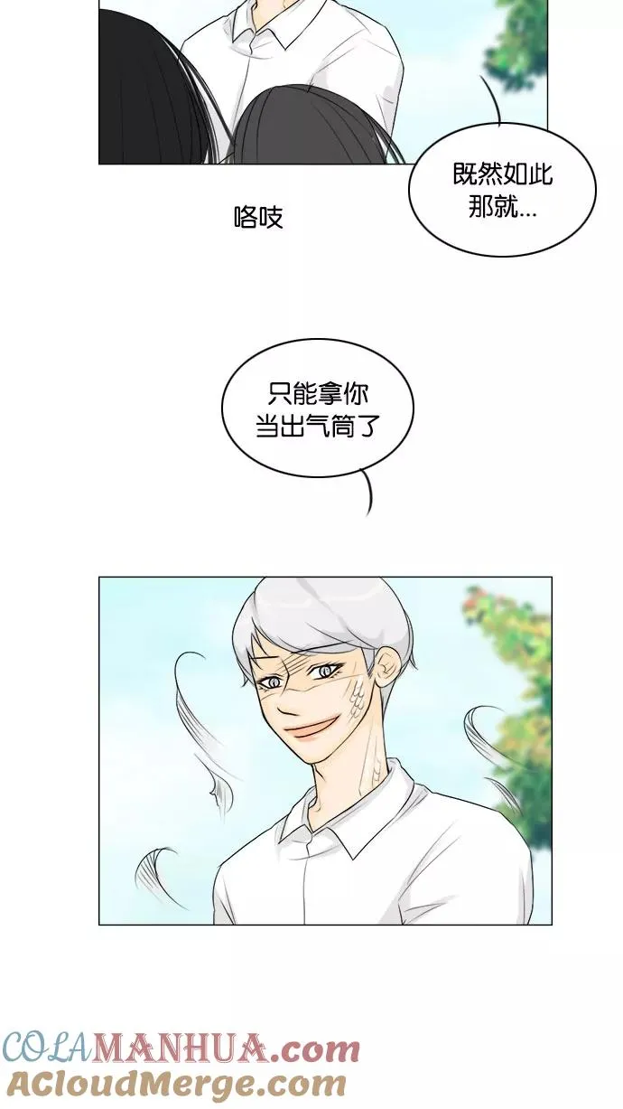 鬼新娘电影漫画,第112话4图