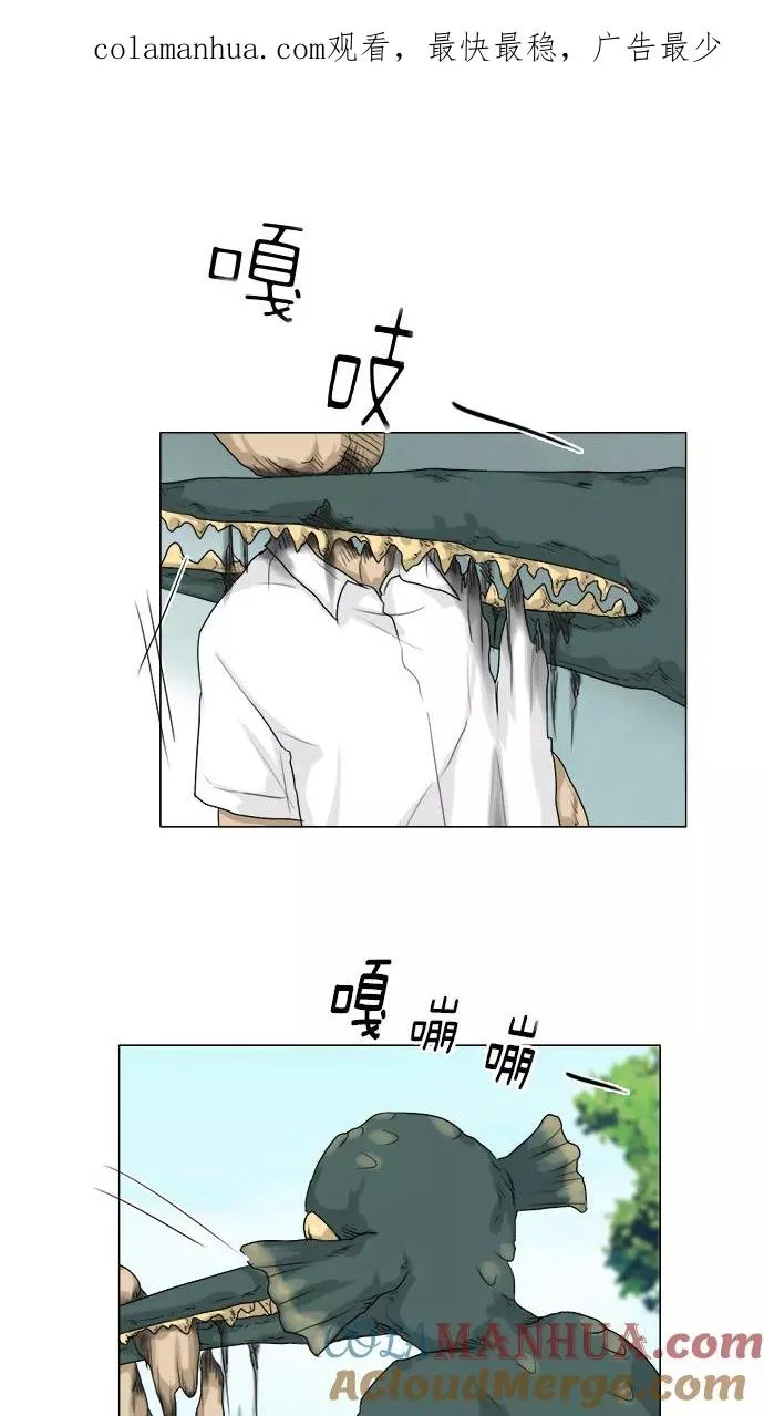 鬼新娘电影漫画,第93话1图