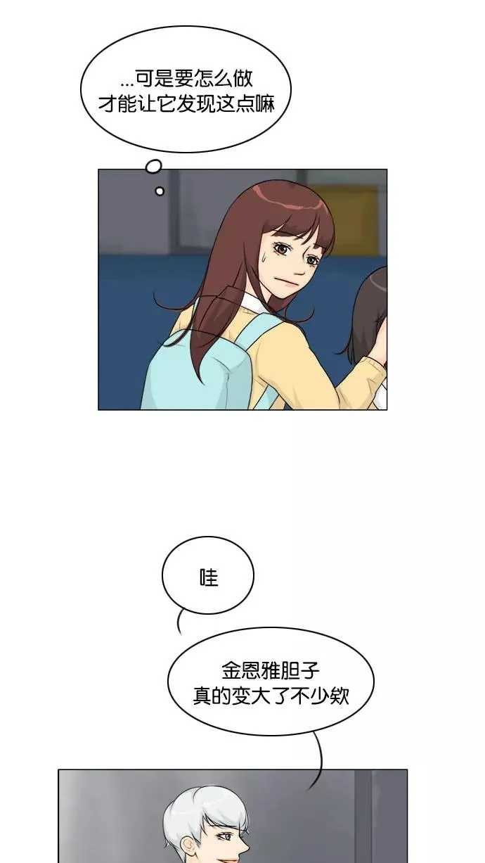 鬼新娘电影漫画,第126话2图