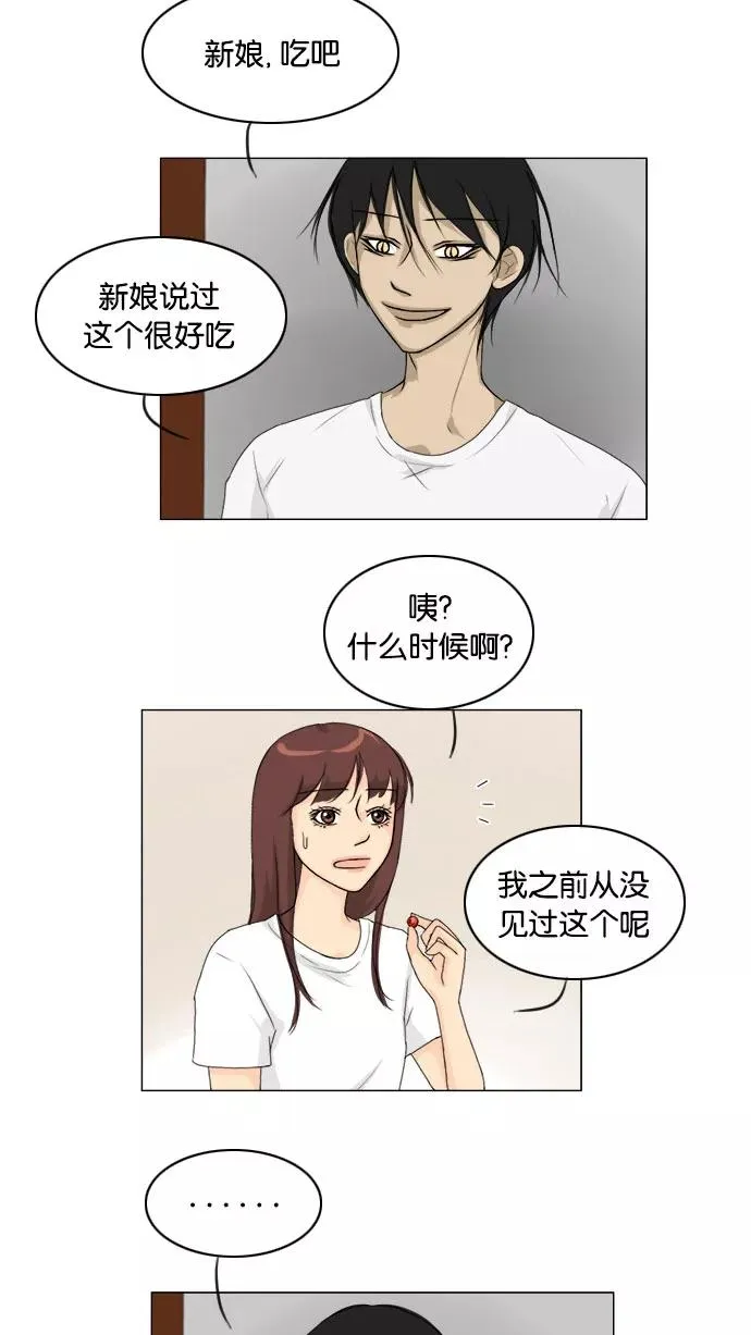 鬼新娘电影漫画,第78话2图