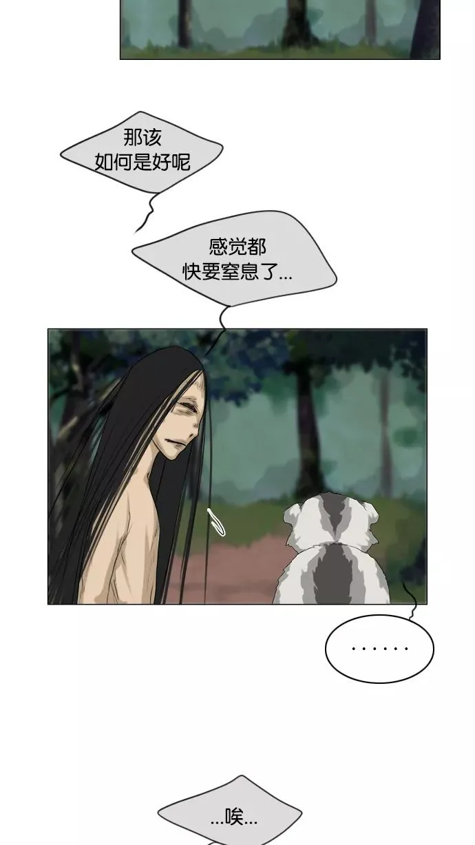 鬼新娘电影漫画,第118话5图