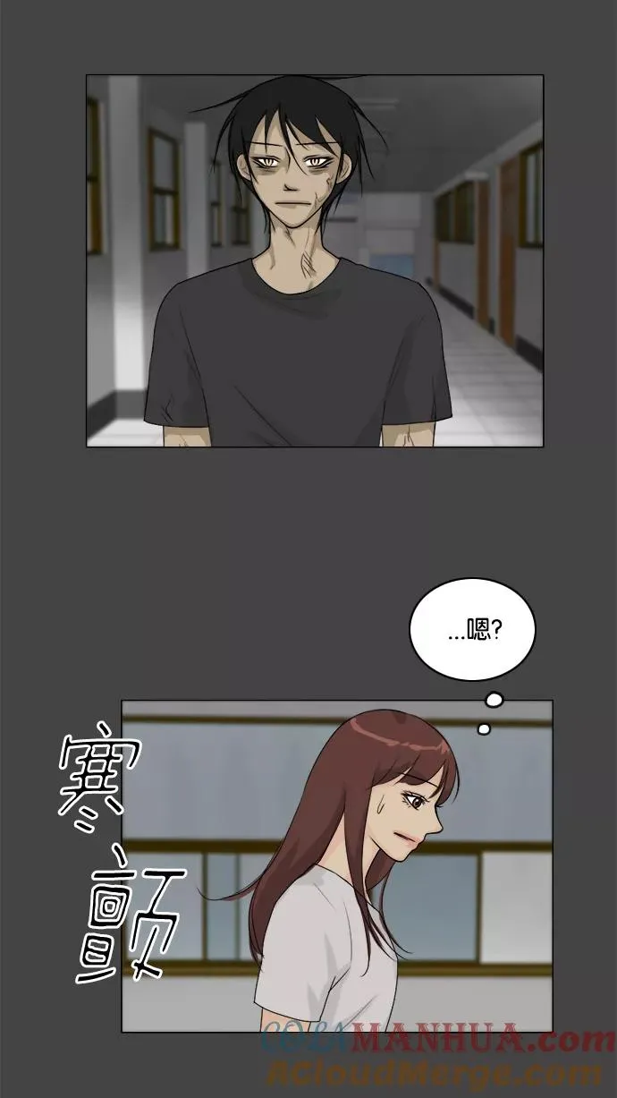 鬼新娘电影漫画,第87话4图