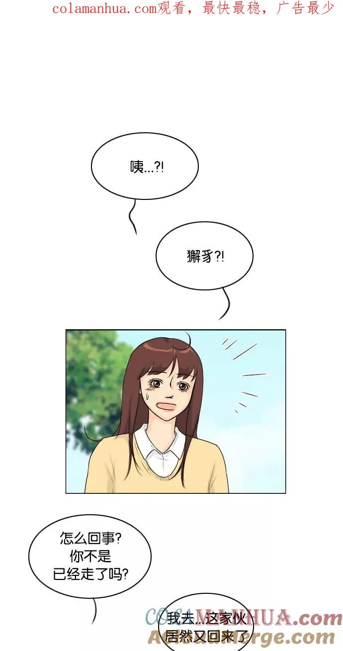 鬼新娘电影漫画,第108话1图