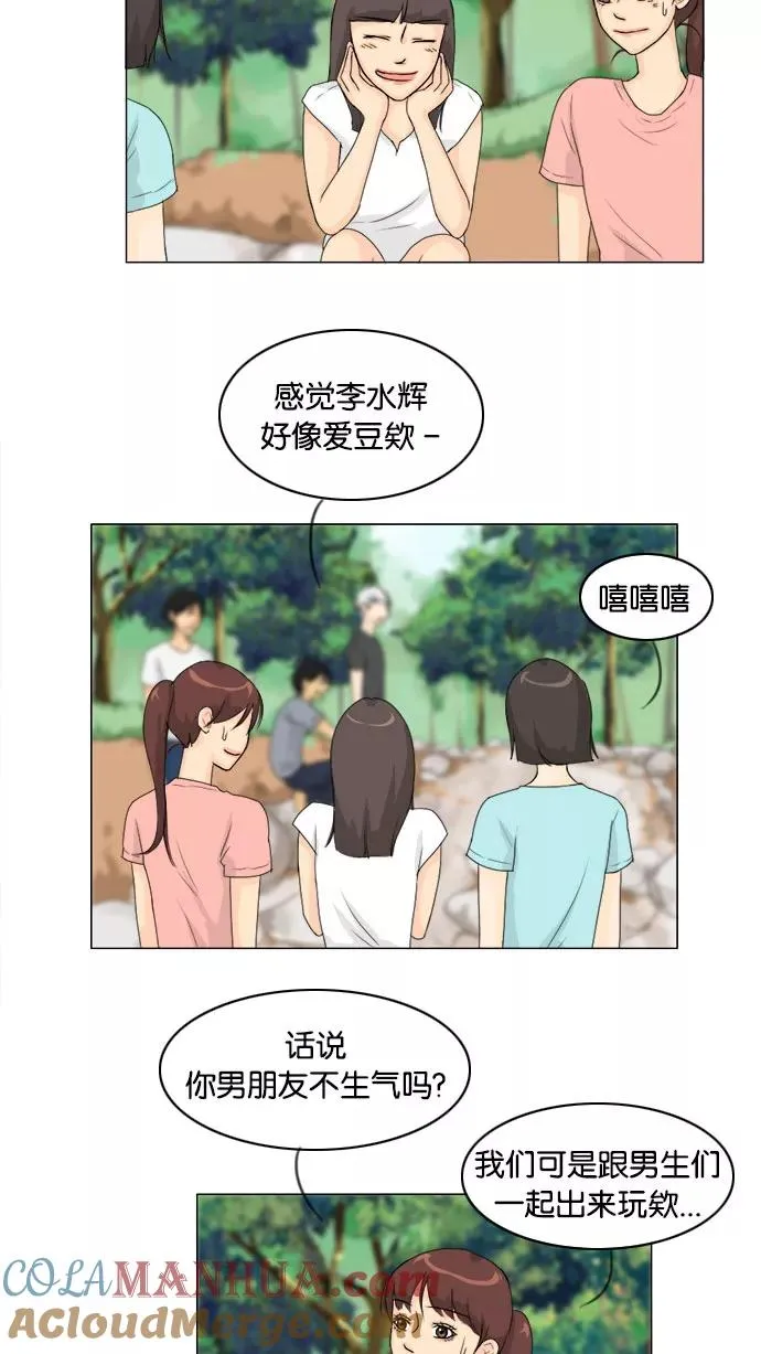 鬼新娘电影漫画,第77话3图
