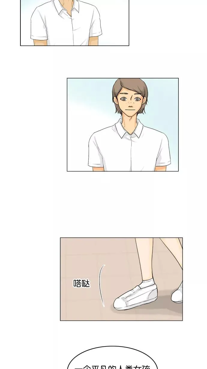 鬼新娘电影漫画,第92话3图