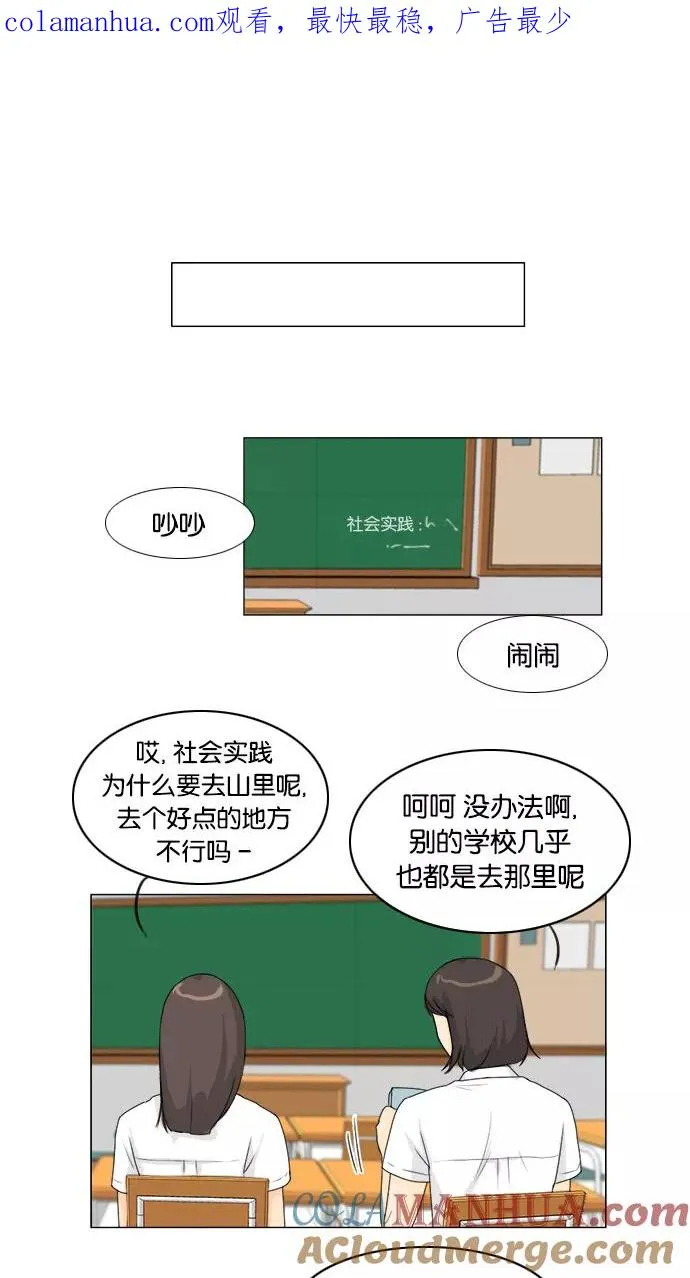 鬼新娘电影漫画,第46话1图