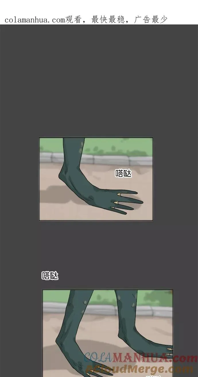 鬼新娘电影漫画,第88话1图