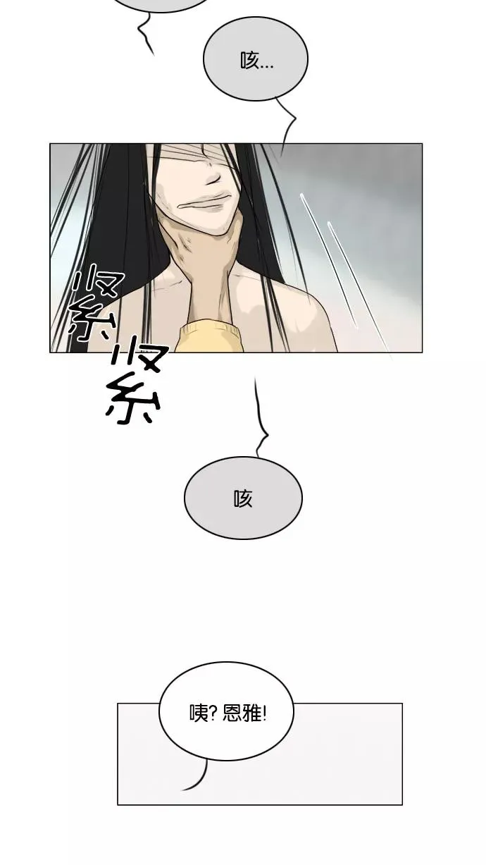 鬼新娘电影漫画,第111话5图