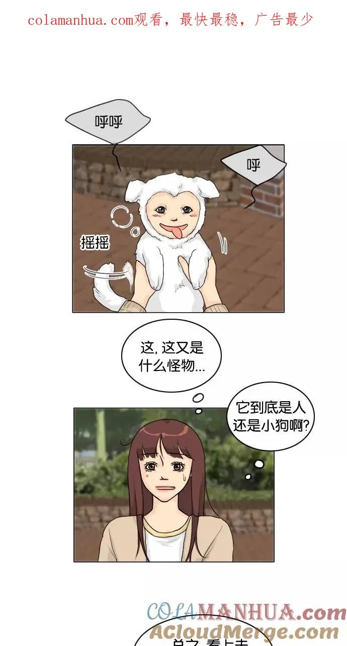 鬼新娘电影漫画,第101话1图