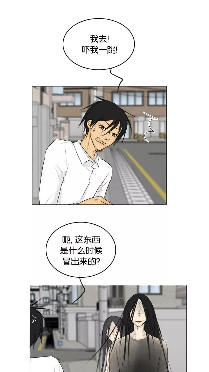 鬼新娘电影漫画,第109话3图