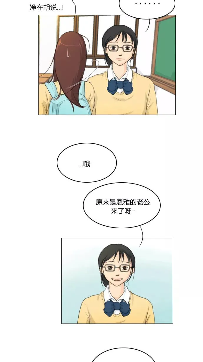 鬼新娘电影漫画,第3话3图