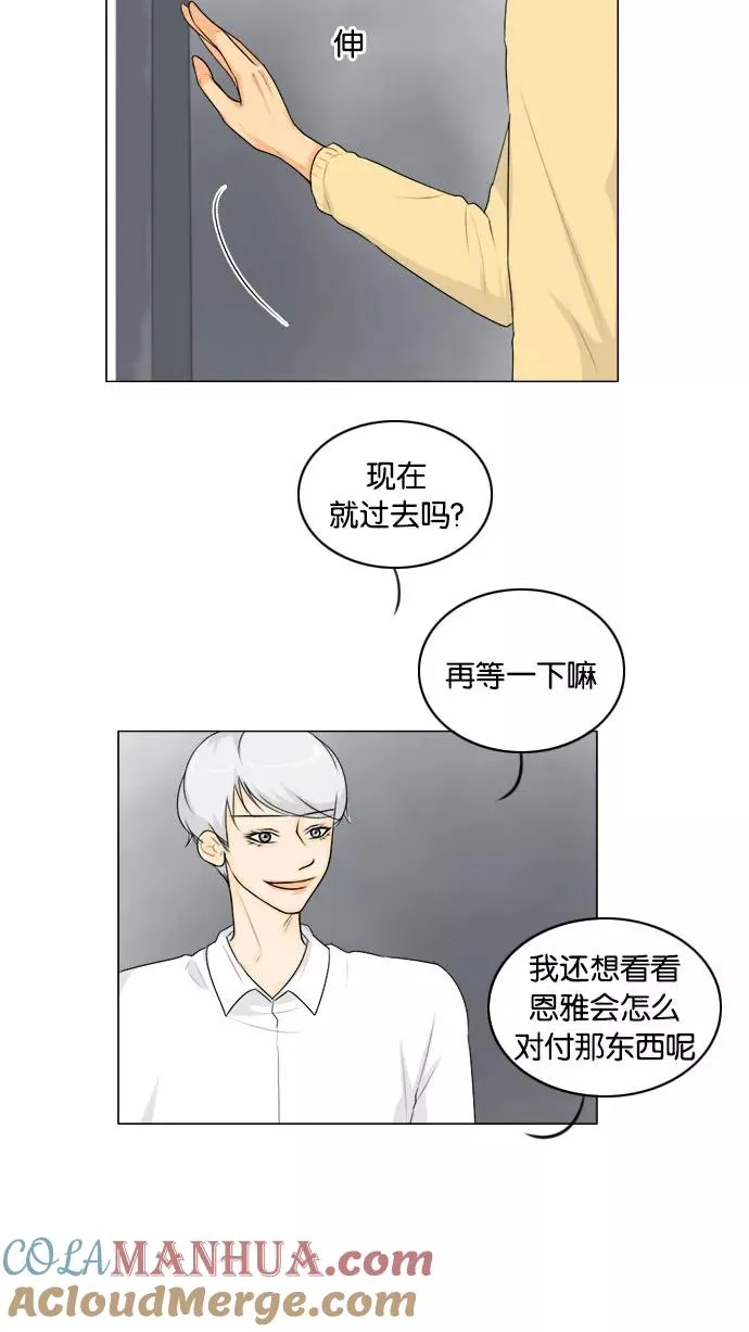 鬼新娘电影漫画,第126话4图