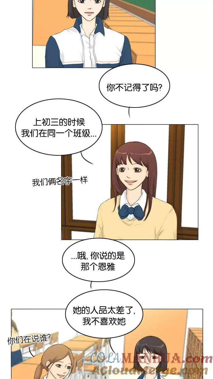 鬼新娘电影漫画,第10话3图