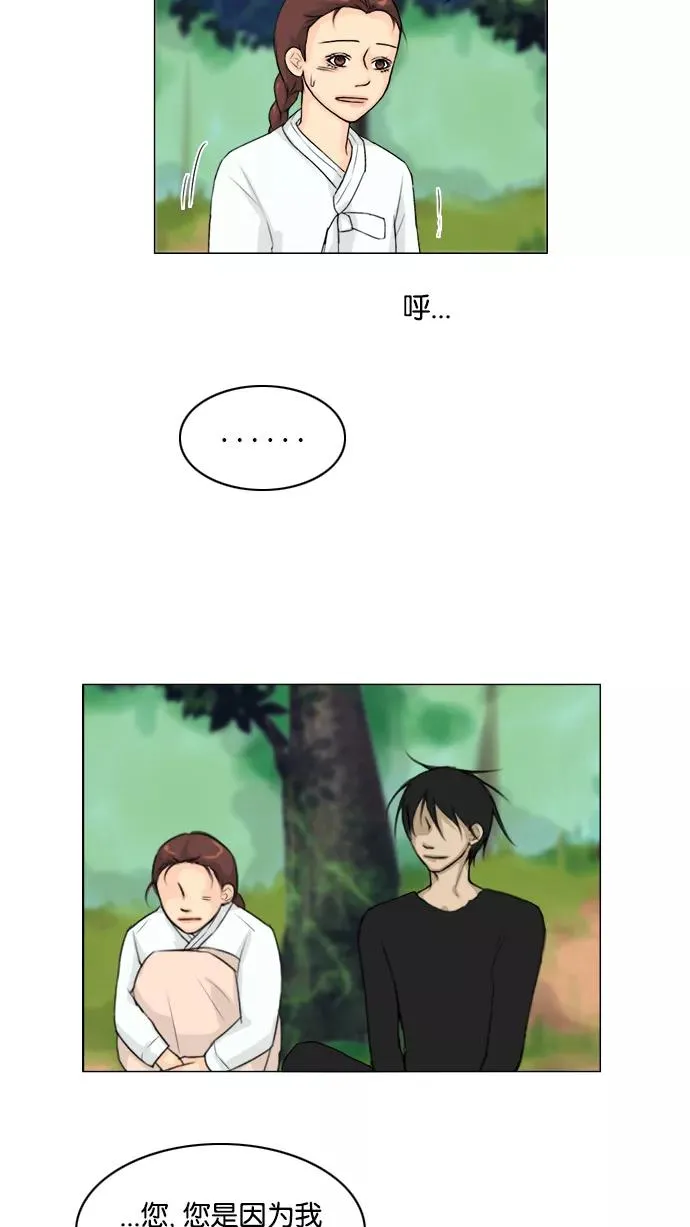 鬼新娘电影漫画,第116话5图