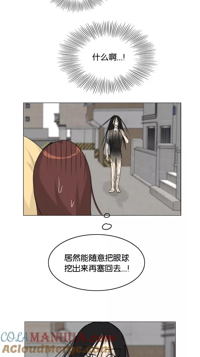 鬼新娘电影漫画,第107话4图