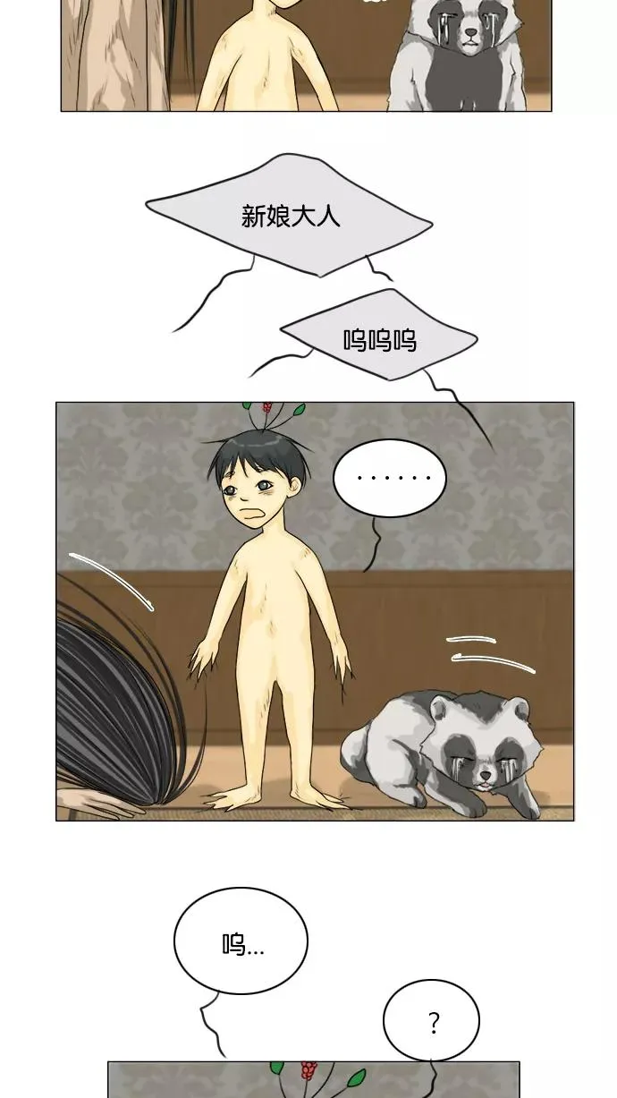 鬼新娘电影漫画,第131话3图