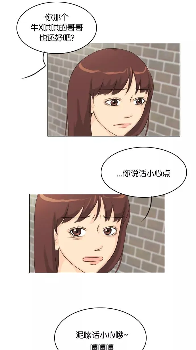 鬼新娘电影漫画,第27话3图