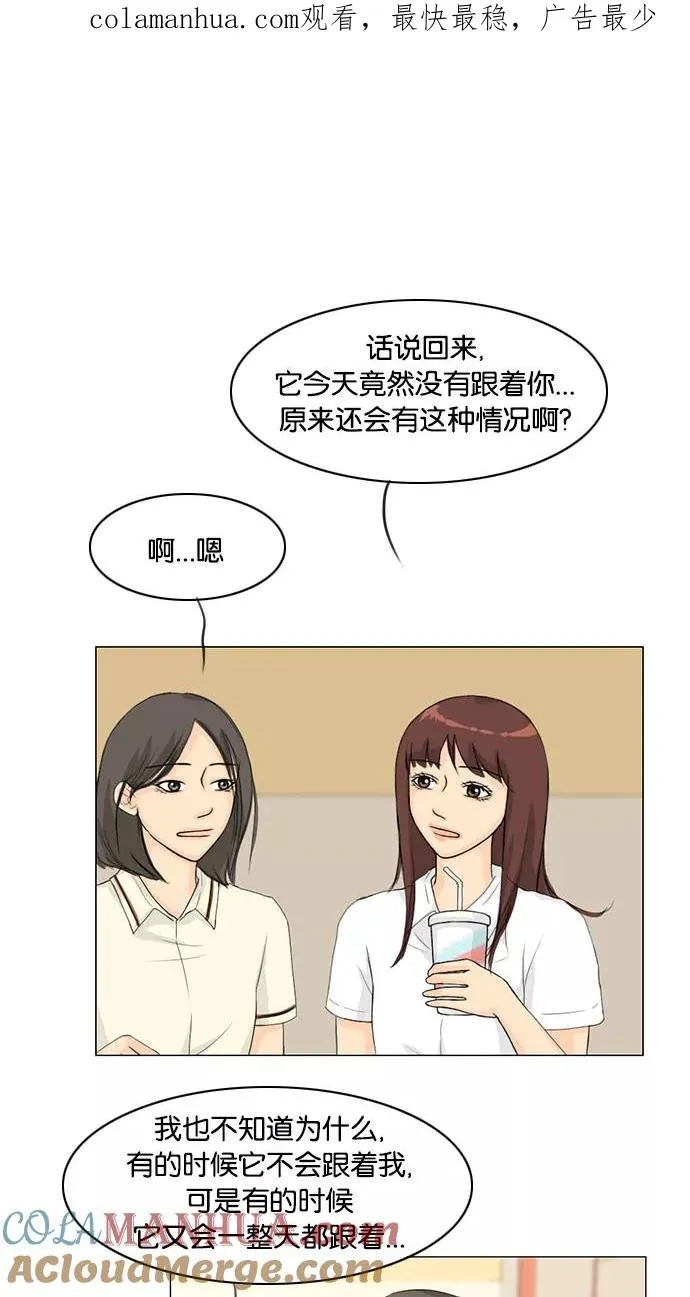 鬼新娘电影漫画,第36话1图