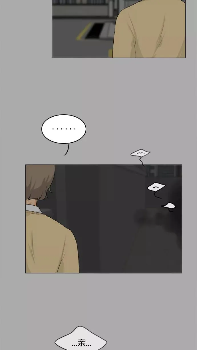 鬼新娘电影漫画,第106话2图