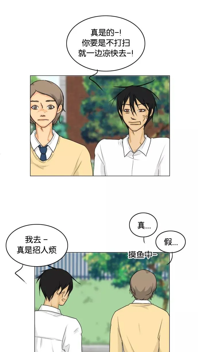 鬼新娘电影漫画,第96话5图