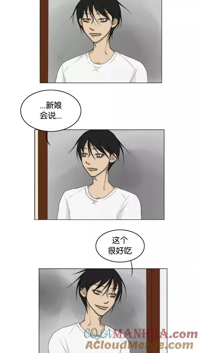 鬼新娘电影漫画,第78话3图