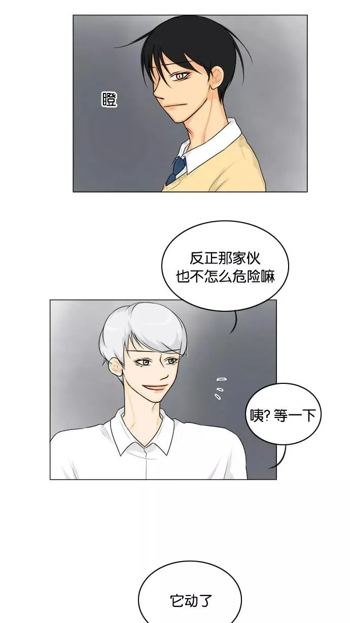鬼新娘电影漫画,第126话5图