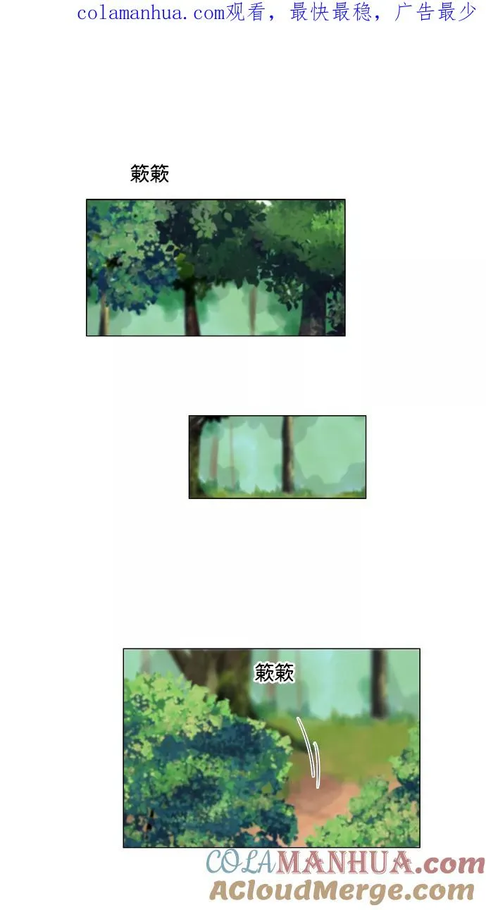 鬼新娘电影漫画,第117话1图