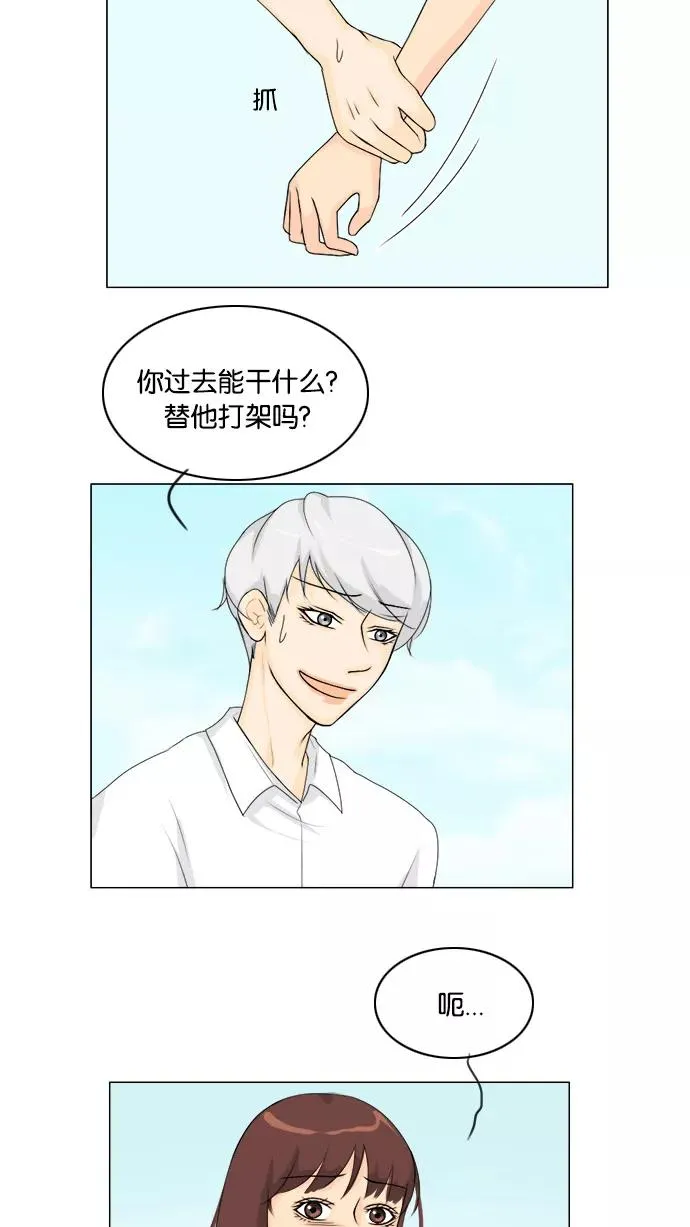 鬼新娘电影漫画,第47话3图