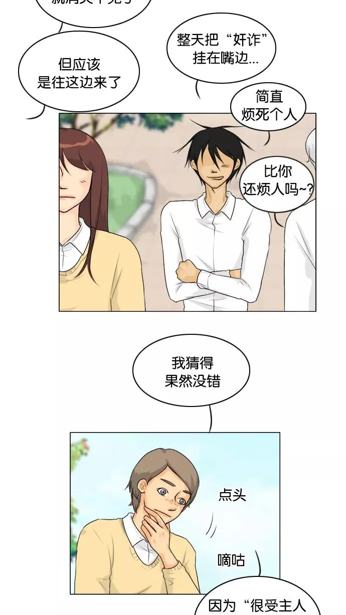 鬼新娘电影漫画,第108话3图