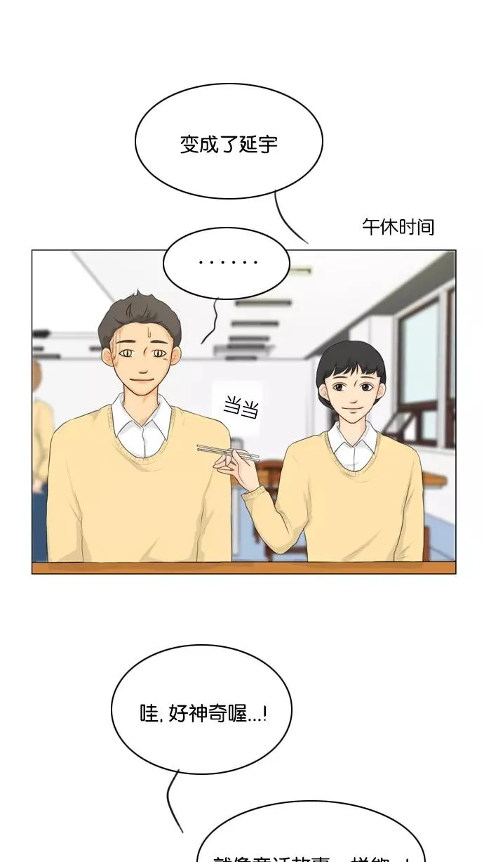 鬼新娘电影漫画,第18话5图