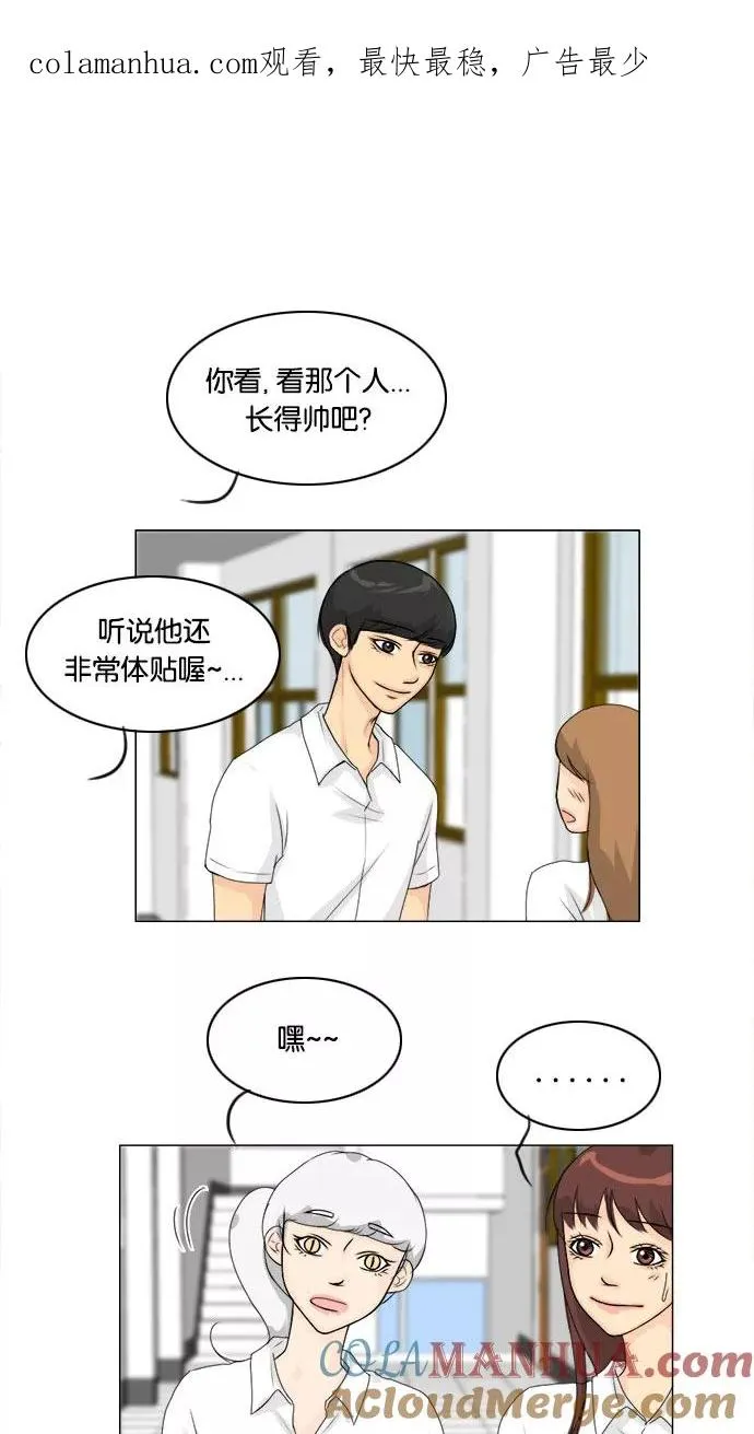 鬼新娘电影漫画,第56话1图
