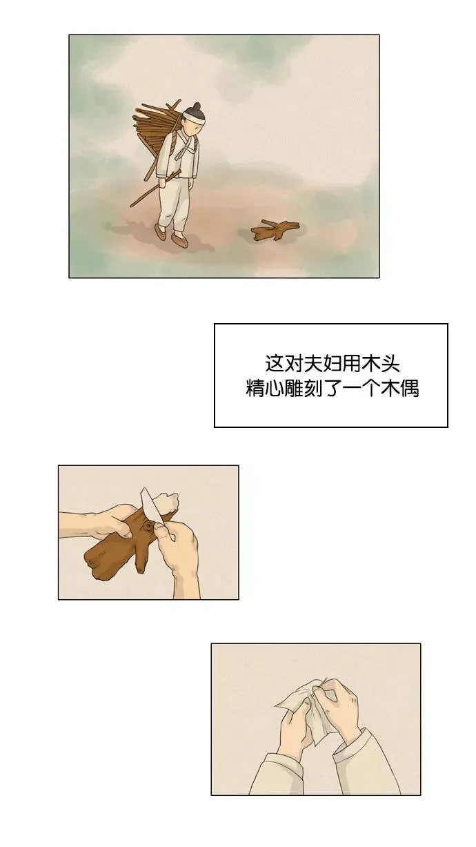 鬼新娘电影漫画,第18话2图