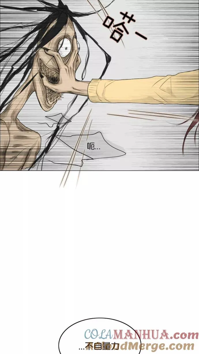 鬼新娘电影漫画,第4话4图