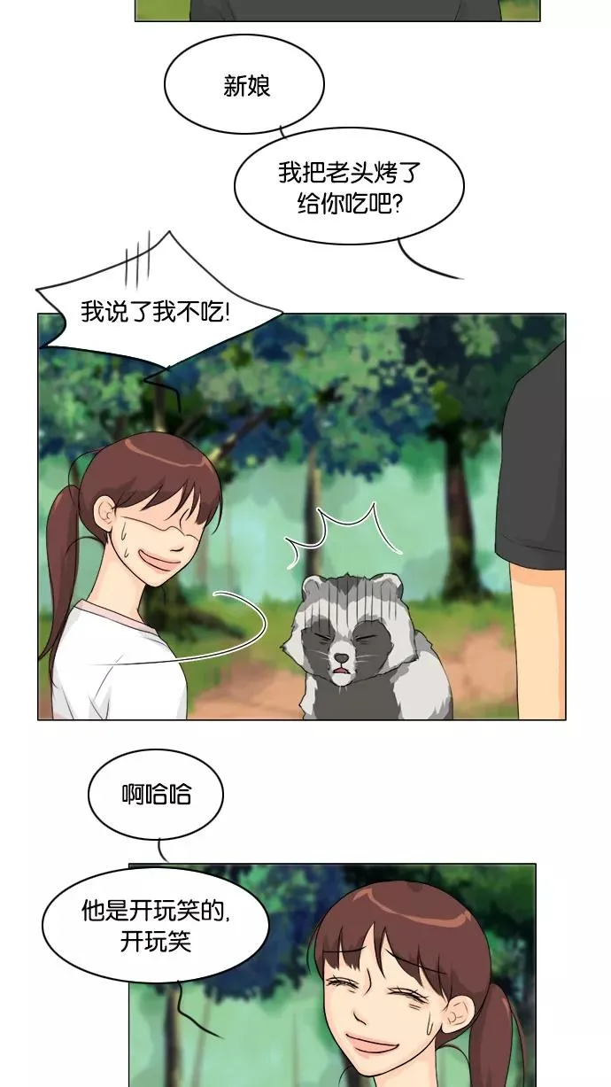 鬼新娘电影漫画,第51话5图