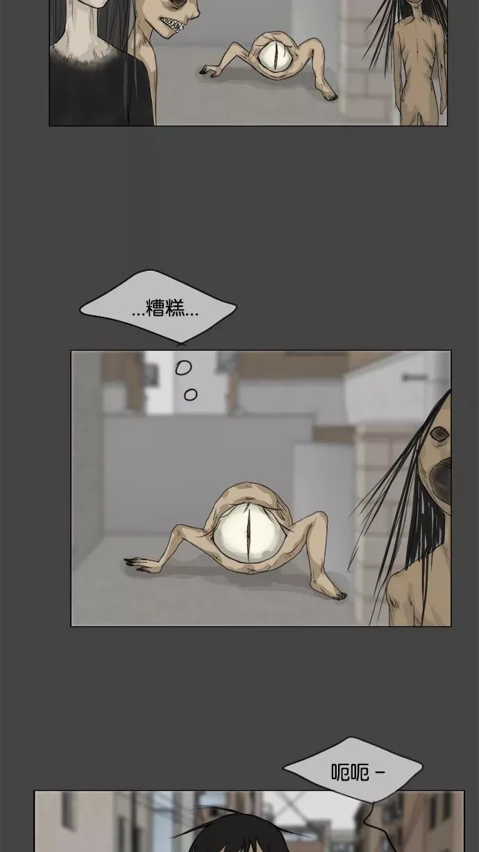 鬼新娘电影漫画,第83话5图