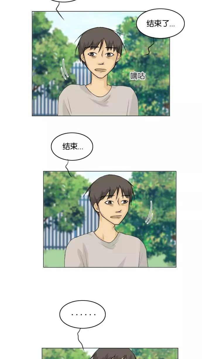 鬼新娘电影漫画,第60话4图