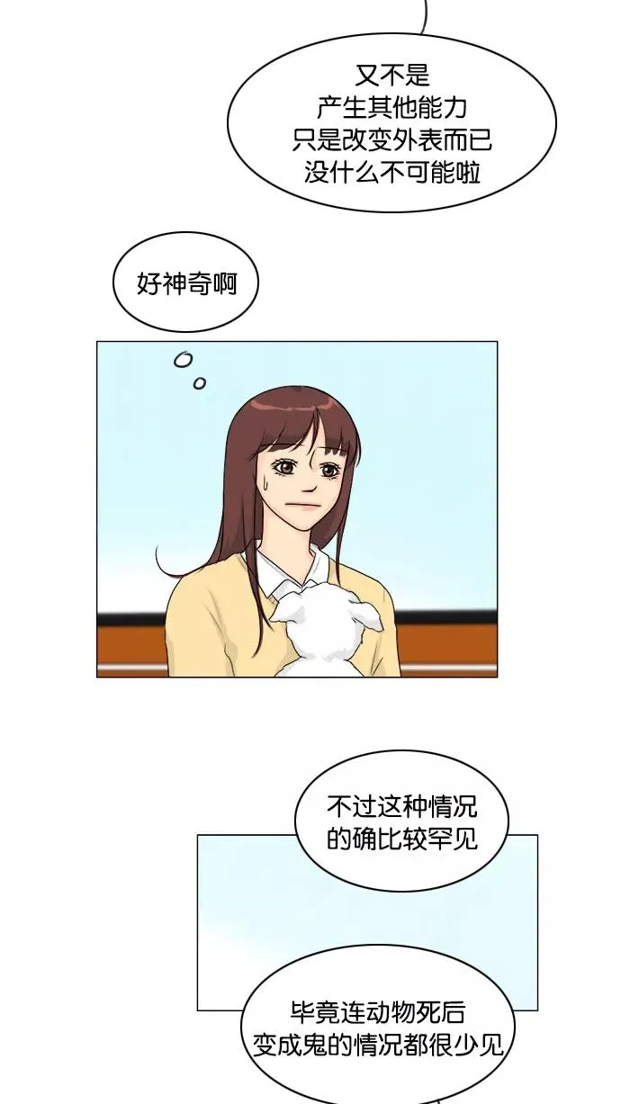 鬼新娘电影漫画,第102话5图