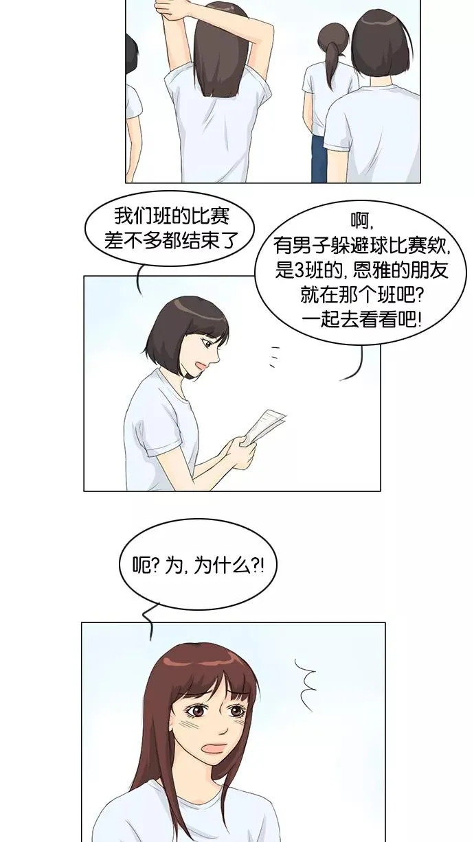 鬼新娘电影漫画,第33话2图