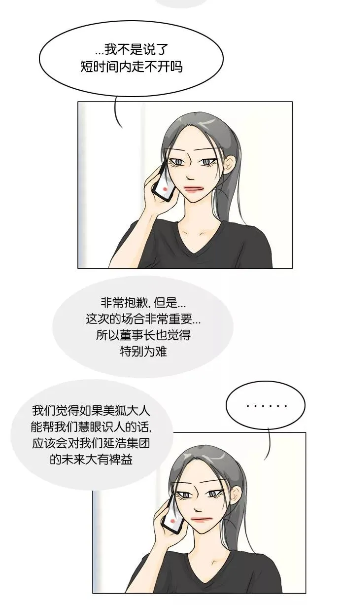 鬼新娘电影漫画,第64话2图