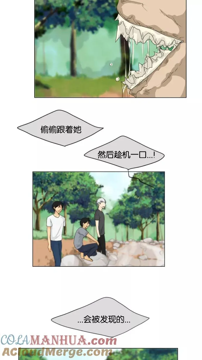 鬼新娘电影漫画,第82话4图