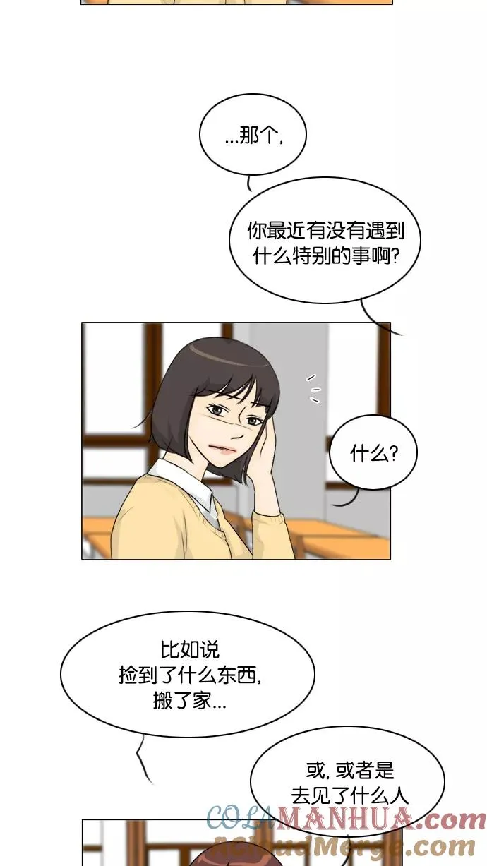 鬼新娘电影漫画,第125话4图