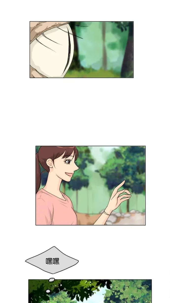 鬼新娘电影漫画,第82话2图